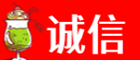 汕尾海丰县诚信烟酒经营部