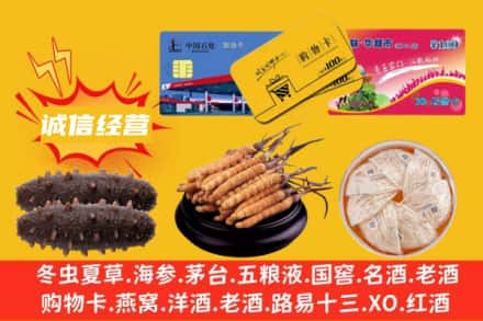 汕尾海丰县回收礼品