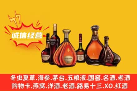 汕尾海丰县回收洋酒