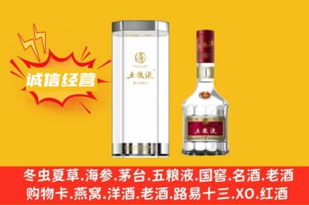汕尾海丰县回收五粮液