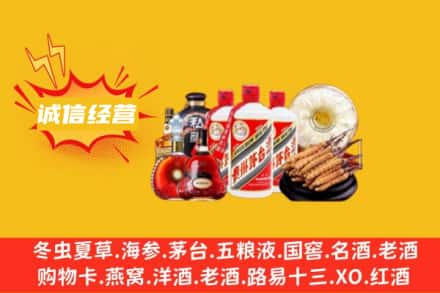 汕尾海丰县回收名酒