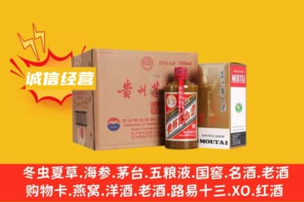 汕尾海丰县回收精品茅台酒