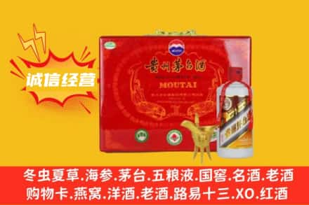 汕尾海丰县回收茅台酒瓶