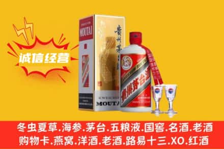 汕尾海丰县回收飞天茅台酒