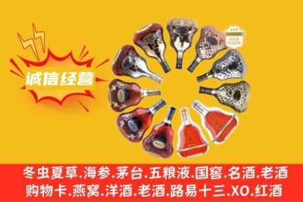 汕尾海丰县求购回收XO洋酒