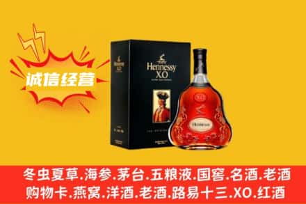 汕尾海丰县回收轩尼诗洋酒