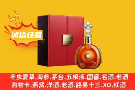 汕尾海丰县回收人头马洋酒