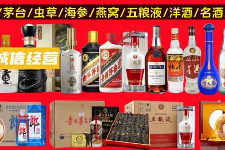 汕尾海丰县烟酒回收酒.jpg