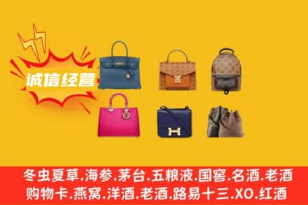 汕尾海丰县回收名包