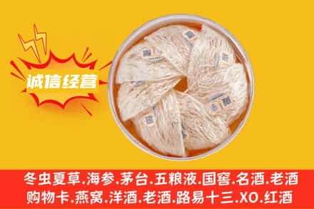 汕尾海丰县回收燕窝