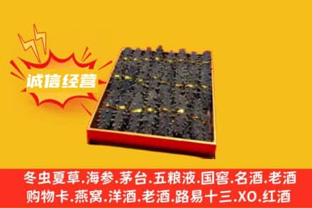 汕尾海丰县回收海参