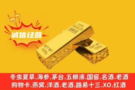汕尾海丰县回收黄金
