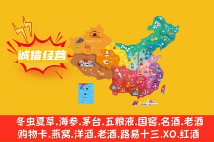 汕尾海丰县诚信烟酒经营部